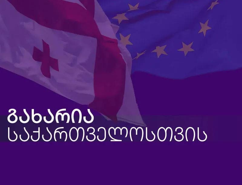 “გახარია საქართველოსთვის“ - საქართველოს უსაფრთხოების სამსახურმა გაავრცელა განცხადება ერგნეთში შეხვედრის შესახებ, სადაც საოკუპაციო რეჟიმის უკანონო მოთხოვნა,  ჩორჩანას საგუშაგოს აღებასთან დაკავშირებით, დამალეს