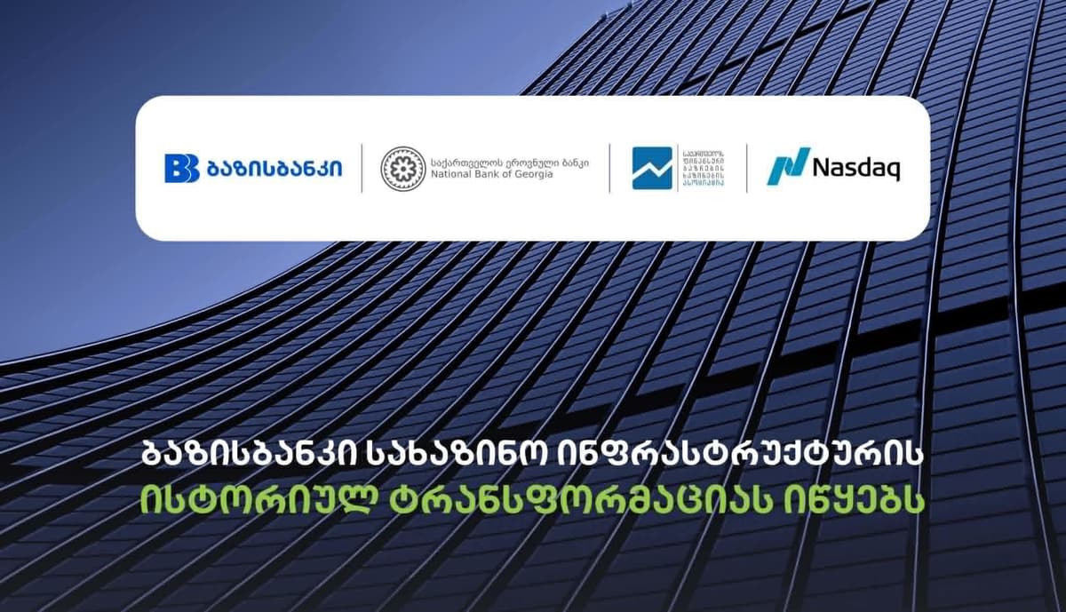 ბაზისბანკი, Nasdaq Calypso-სა და ეროვნული ბანკის პარტნიორობის ფარგლებში, სახაზინო ინფრასტრუქტურის ისტორიულ ტრანსფორმაციას იწყებს