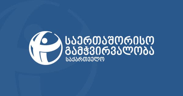 „საერთაშორისო გამჭვირვალობა“ - თანამდებობის პირებმა 8 თვეში 24 მილიონი ლარის საჩუქრები მიიღეს
