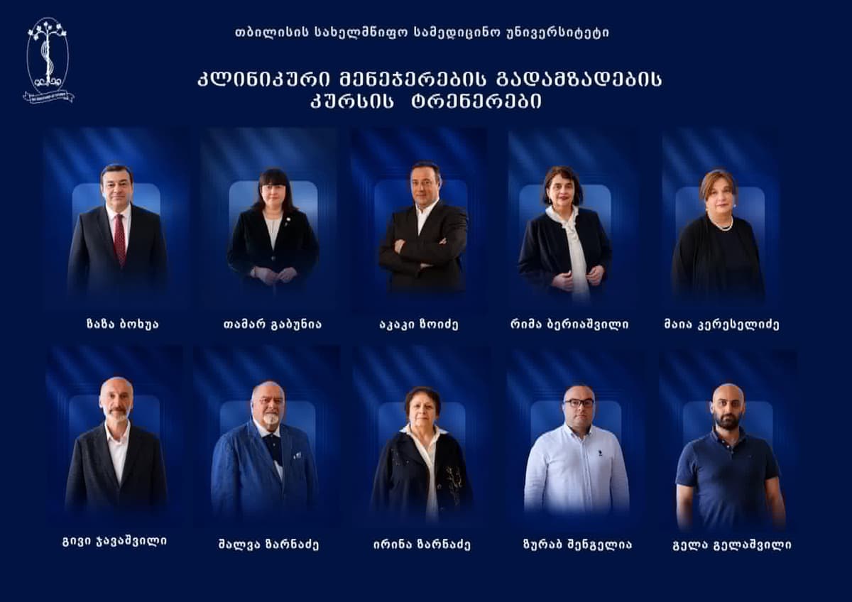 თბილისის სახელმწიფო სამედიცინო უნივერსიტეტის „კლინიკური მენეჯერების გადამზადების კურსის“ 2026 წლის გაზაფხულის სემესტრი დასრულდა